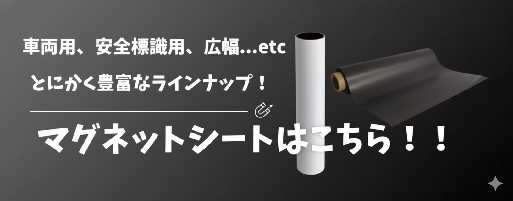 KDマグネットシート