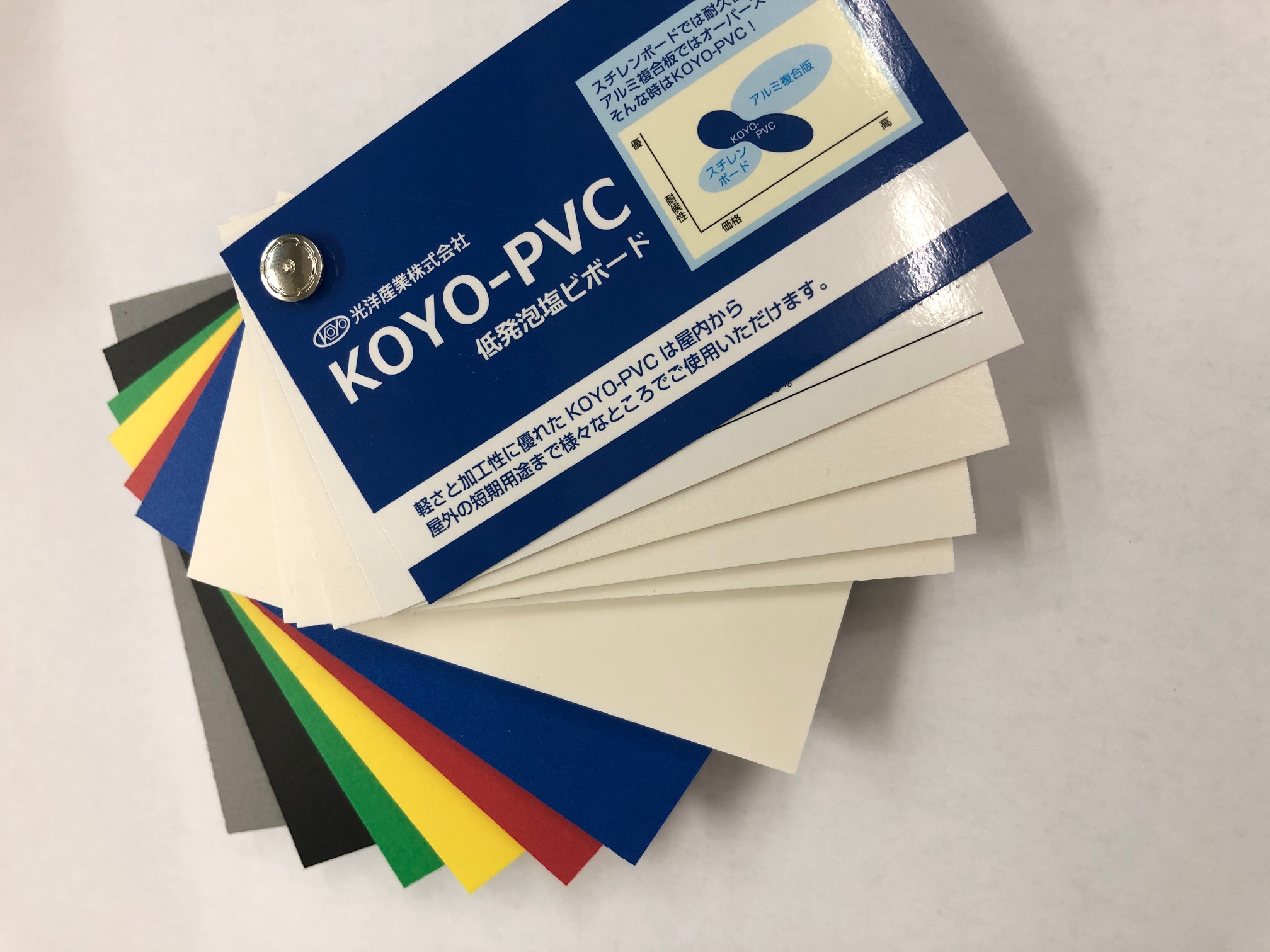 低発泡塩ビ板（KOYO-PVC グレー）厚み：3mm/サイズ：910mm×1820mm【5枚 