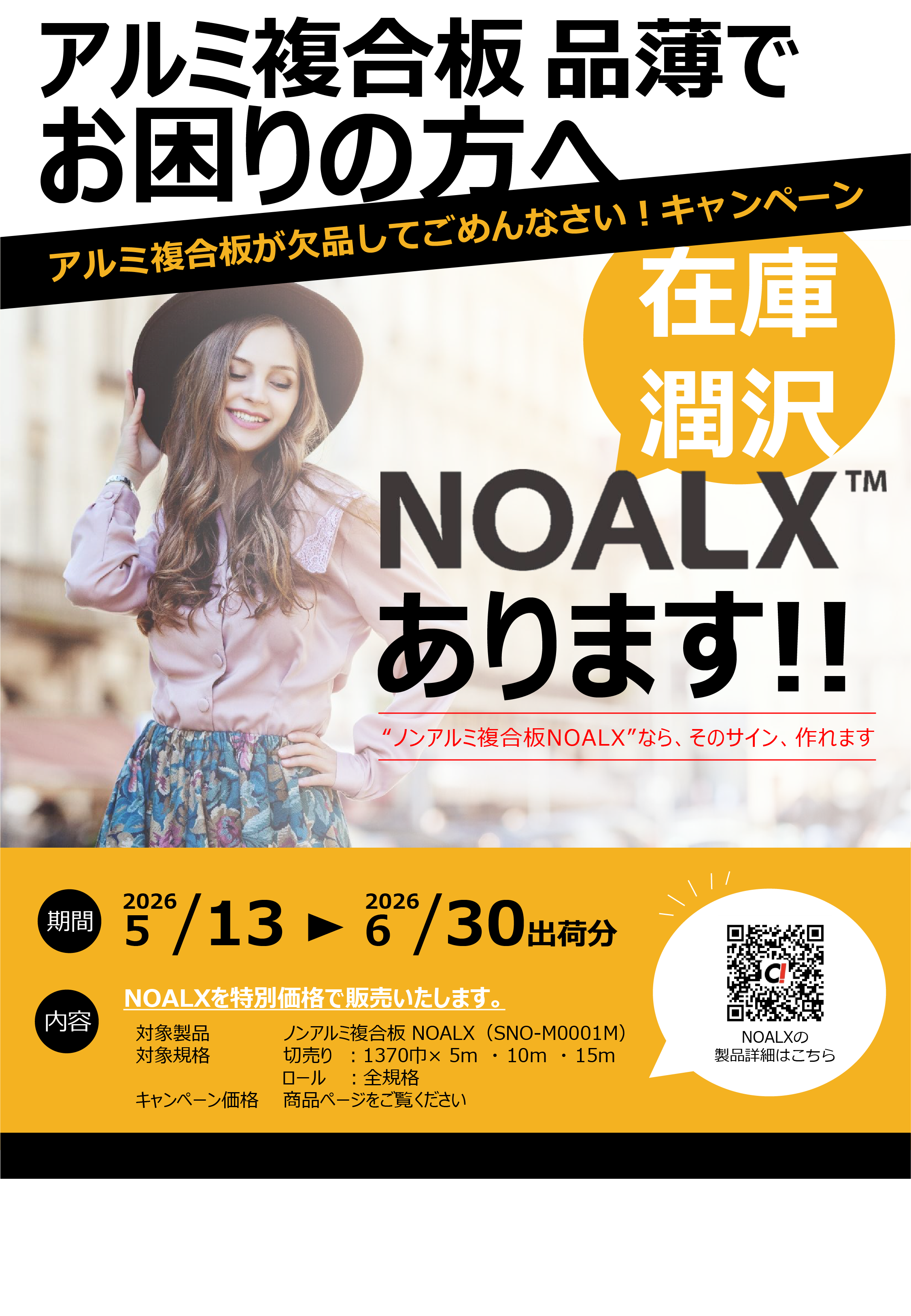 NOALX