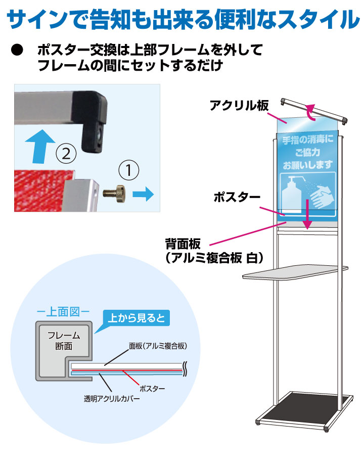 アルコール消毒用スタンド テーブル付サインスタンド 縦 ブラック